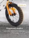 Велосипед Happy Baby Quantum 14 white