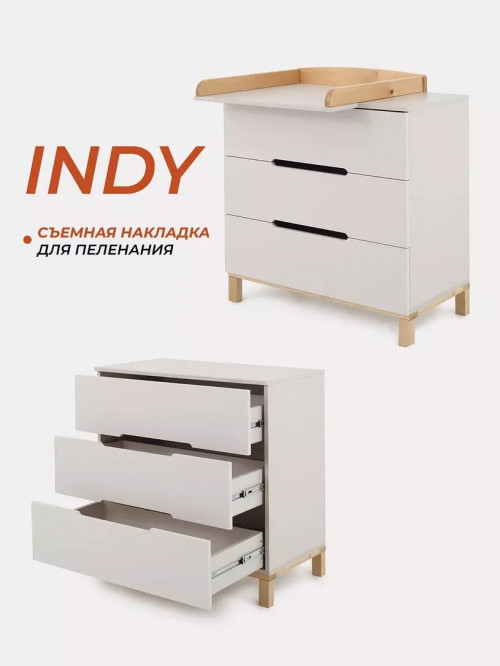 Комод Rant Indy 84 см Crystal Beige