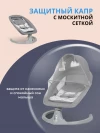 Электрокачели Farfello 88944 Greige 