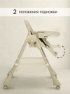 Стул для кормления Pituso Compato Beige