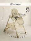 Стул для кормления Pituso Compato Beige