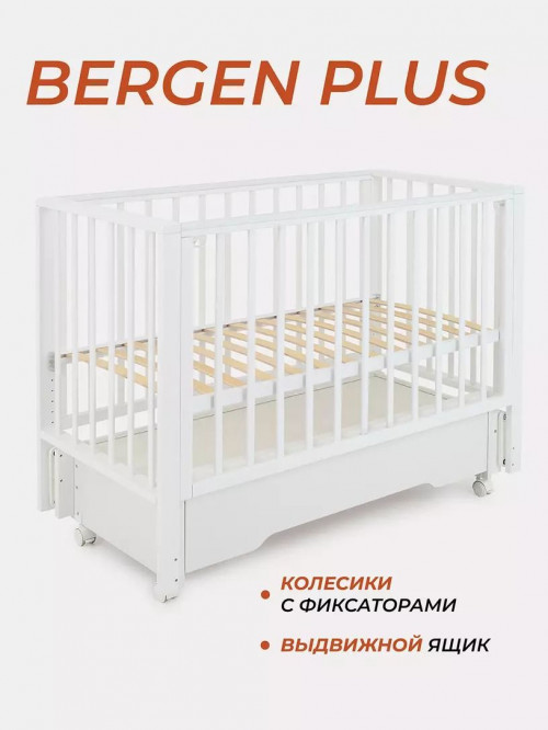 Кроватка Rant Bergen Plus 120*60 с маятником Cloud White - фото 1