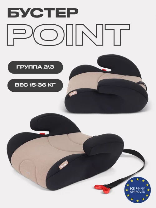 Бустер Rant Point LB781 2/3 (15-36 кг) Beige