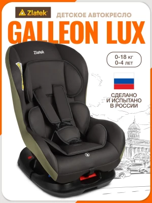 Автокресло Zlatek Galleon Lux 0/1 (0-18 кг) темно/зеленый