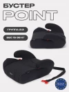 Бустер Rant Point LB781 2/3 (15-36 кг) Black
