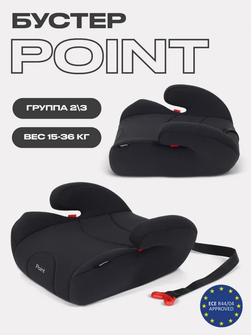 Бустер Rant Point LB781 2/3 (15-36 кг) Black - фото 1