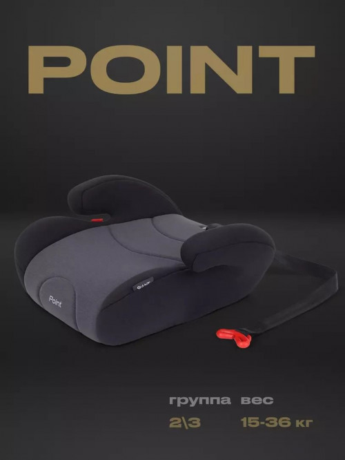 Бустер Rant Point LB781 2/3 (15-36 кг) Grey