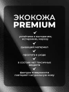 Автокресло Farfello Aimile KS-2150 0+ (0-13кг) Black PU