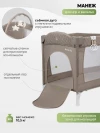 Манеж Indigo Bon-Bon TOY 2 уровня с маятником бежевый