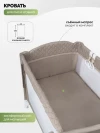 Манеж Indigo Bon-Bon TOY 2 уровня с маятником бежевый