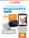 Видеоняня RB-61 4630217321894