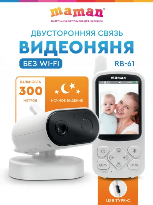 Видеоняня RB-61 4630217321894 - фото 1