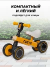 Толокар Farfello 01 Желтый