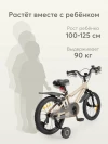 Велосипед Happy Baby Quantum 16 beige