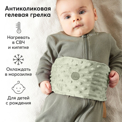Грелка Happy Baby с гелевым наполнителем (light grey, 21009)