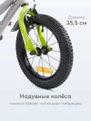 Велосипед Happy Baby Quantum 14 grey