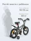 Велосипед Happy Baby Quantum 14 green