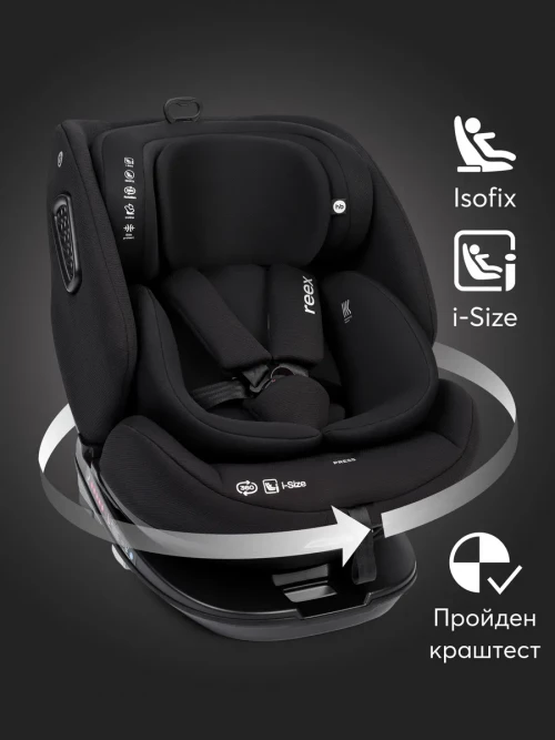 Автокресло Happy Baby Reex 0/1/2/3 (0-36кг) black