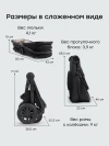 Коляска 2 в 1 Happy Baby Mommer Pro Nova black