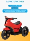 Электромотоцикл Farfello JJ1213 красный