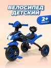 Велосипед Farfello S-05 синий