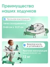 Ходунки Farfello A3 Green