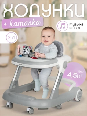Ходунки Farfello A1 grey