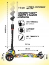 Самокат 3-х колесный Farfello FG-11 Граффити желтый