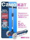 Самокат 3-х колесный Farfello FF252 синий