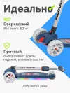 Самокат 3-х колесный Farfello FF252 синий