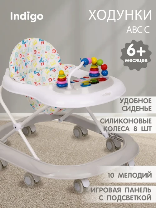 Ходунки Indigo ABC C серый - фото 1
