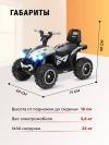 Электроквадроцикл Farfello SR888 серый