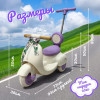 Электромотоцикл BubaGo Bicly BG лиловый