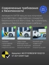 Автокресло Happy Baby Safer 0+ (0-13кг) black