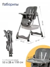 Стул для кормления Costa Adelia Silver grey