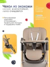 Стул для кормления Costa Adelia Greige