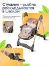 Стул для кормления Costa Adelia Greige
