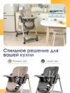 Стул для кормления Costa Adelia Greige