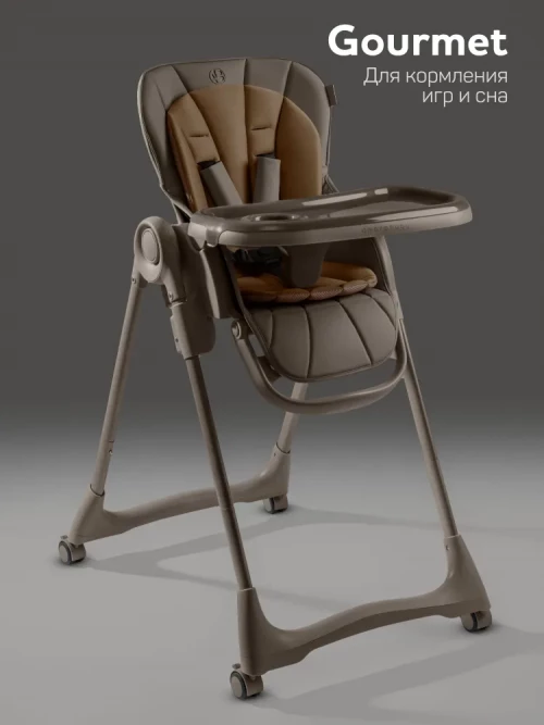 Стул для кормления Amarobaby Gourmet коричневый - фото 1