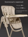 Стул для кормления Amarobaby Gourmet бежевый