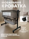 Колыбель-кроватка BubaGo Meluna BG 181-2 Бежевый