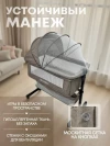 Колыбель-кроватка BubaGo Meluna BG 181-2 Бежевый