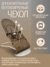 Шезлонг Bubago Momo BG 175-2 Бежевый