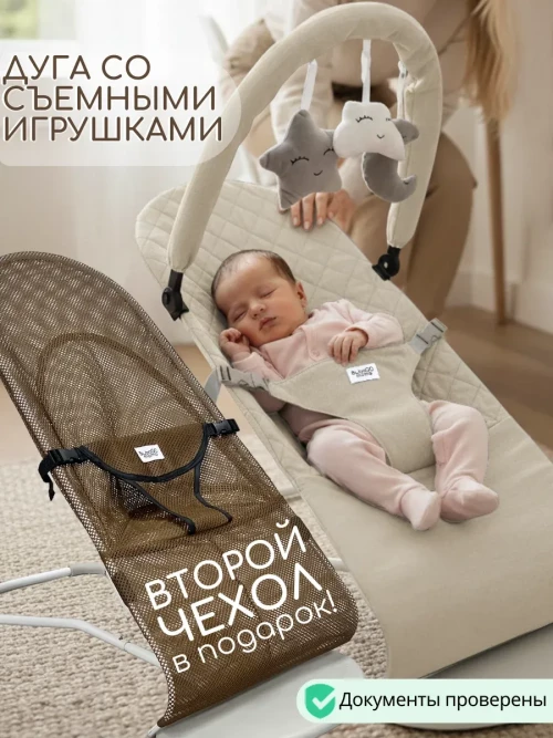Шезлонг Bubago Momo BG 175-2 Бежевый - фото 1