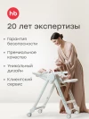 Стул для кормления Happy Baby Romeo milky