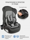 Автокресло Siger Некст Lux 1/2/3 (9-36кг) светло-серый