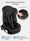 Автокресло Siger Некст Lux 1/2/3 (9-36кг) черный