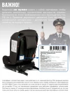 Автокресло Siger Некст Lux 1/2/3 (9-36кг) черный