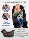 Автокресло Siger Некст Lux 1/2/3 (9-36кг) темно-серый светло-коричневый