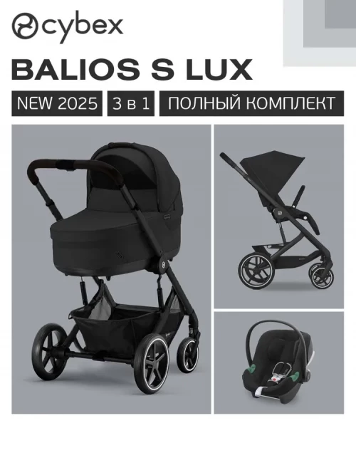 Коляска 3 в 1 Cybex Balios S Lux BLK Moon Black - фото 1